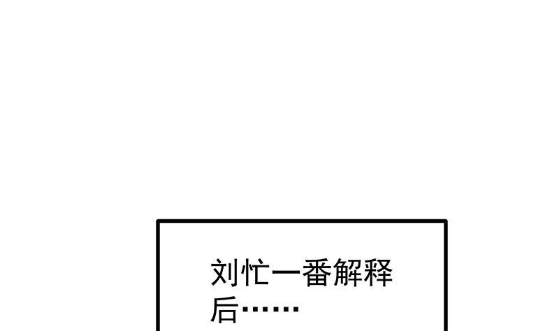 都是黑丝惹的祸 490 第二季 第241话 李晓枫的秘密 第5页