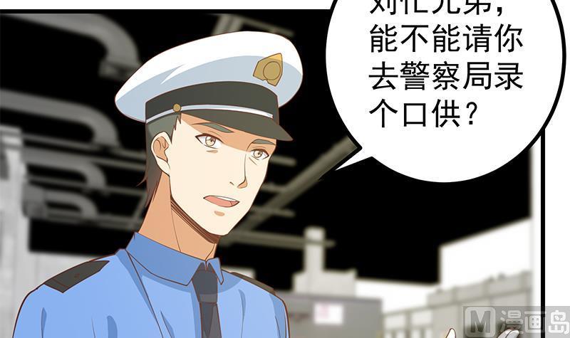 都是黑丝惹的祸 490 第二季 第241话 李晓枫的秘密 第9页