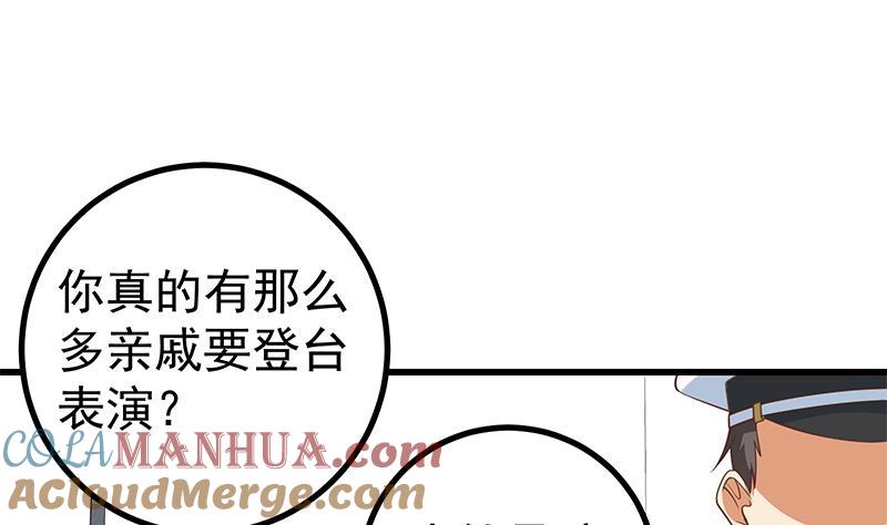 都是黑丝惹的祸 490 第二季 第241话 李晓枫的秘密 第19页