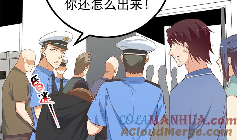 都是黑丝惹的祸 490 第二季 第241话 李晓枫的秘密 第7页