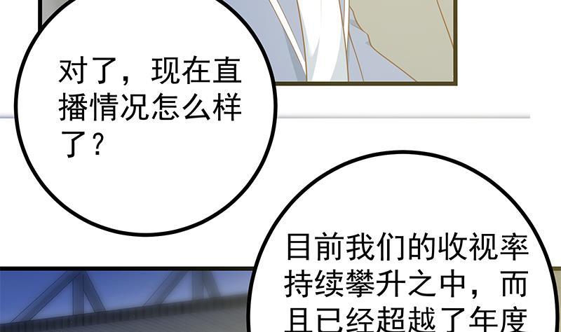 都是黑丝惹的祸 490 第二季 第241话 李晓枫的秘密 第44页