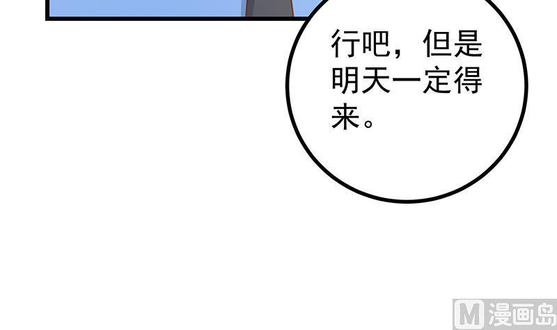 都是黑丝惹的祸 490 第二季 第241话 李晓枫的秘密 第18页