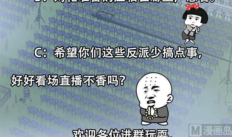 都是黑丝惹的祸 490 第二季 第241话 李晓枫的秘密 第51页