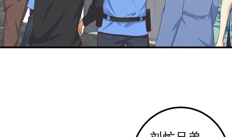 都是黑丝惹的祸 490 第二季 第241话 李晓枫的秘密 第8页