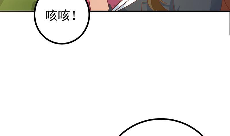 都是黑丝惹的祸 490 第二季 第241话 李晓枫的秘密 第41页