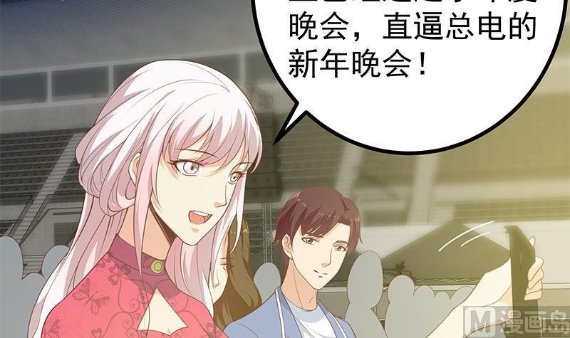都是黑丝惹的祸 490 第二季 第241话 李晓枫的秘密 第45页