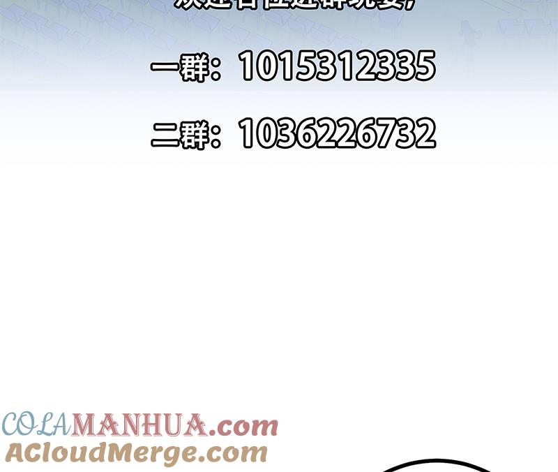 都是黑丝惹的祸 490 第二季 第241话 李晓枫的秘密 第52页