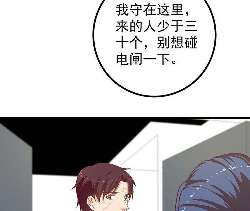 都是黑丝惹的祸 490 第二季 第241话 李晓枫的秘密 第26页