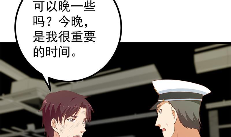 都是黑丝惹的祸 490 第二季 第241话 李晓枫的秘密 第11页