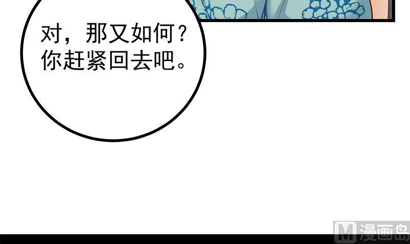 都是黑丝惹的祸 490 第二季 第241话 李晓枫的秘密 第30页