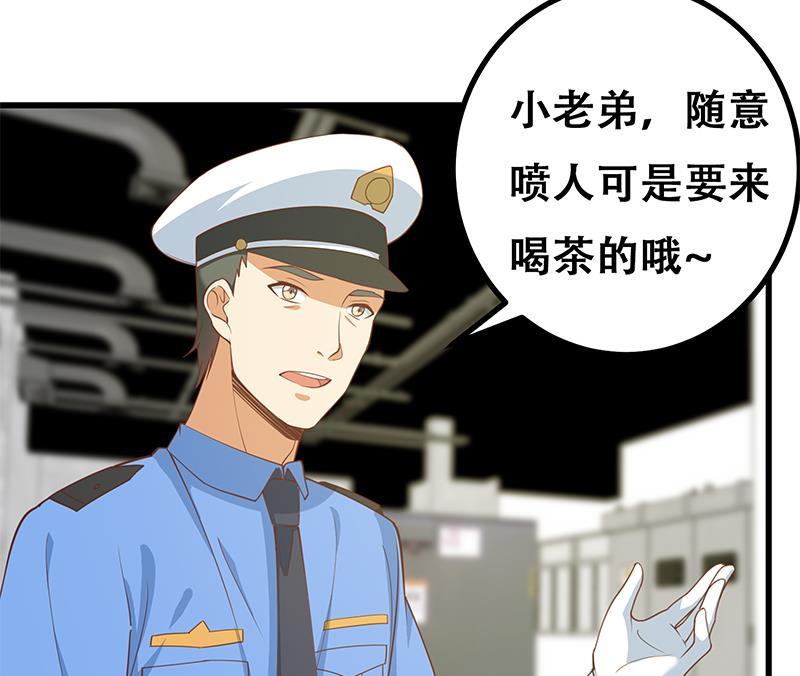 都是黑丝惹的祸 490 第二季 第241话 李晓枫的秘密 第53页