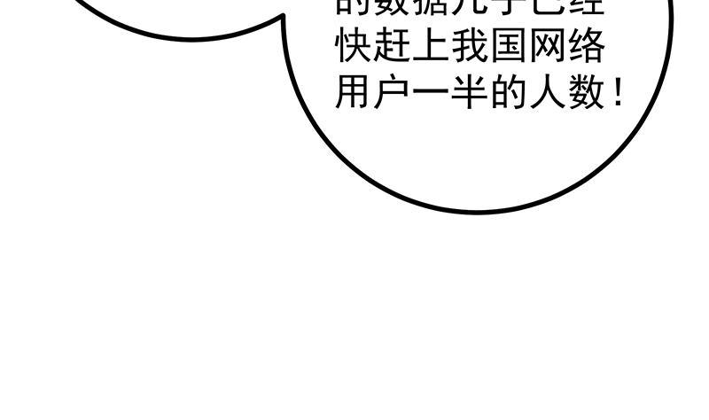 都是黑丝惹的祸 490 第二季 第241话 李晓枫的秘密 第47页