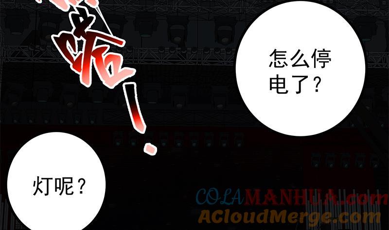 都是黑丝惹的祸 491 第二季 第242话 跨时代之舞 第34页