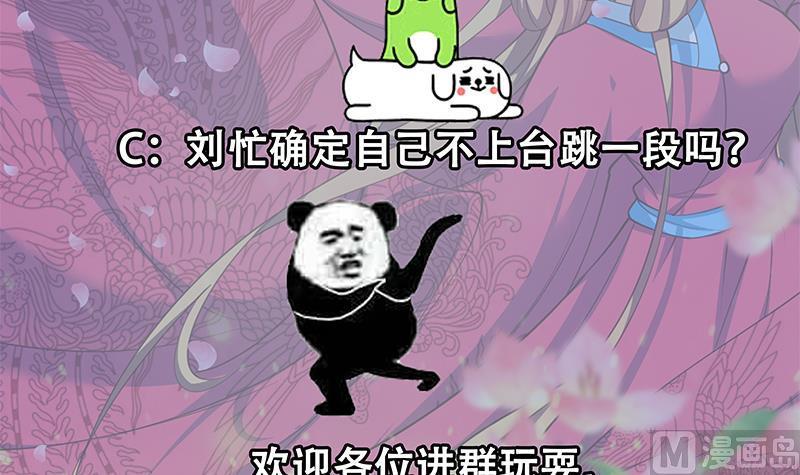都是黑丝惹的祸 491 第二季 第242话 跨时代之舞 第54页