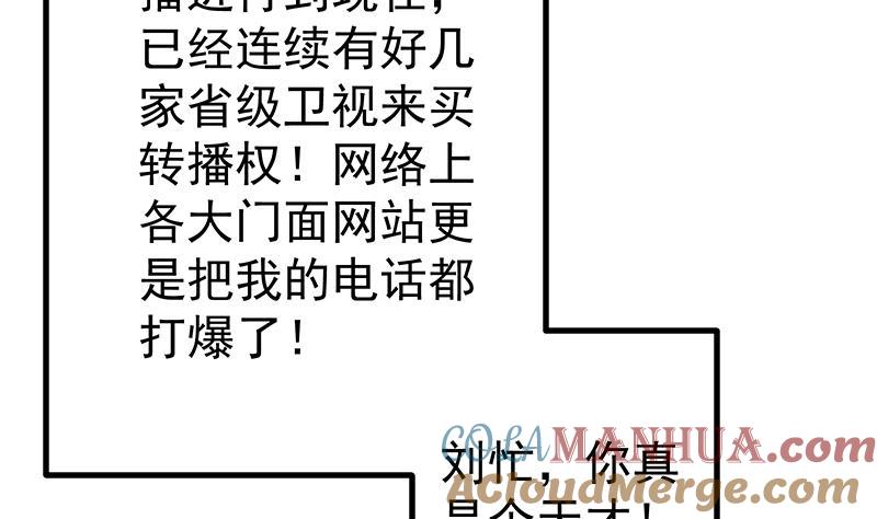 都是黑丝惹的祸 491 第二季 第242话 跨时代之舞 第19页