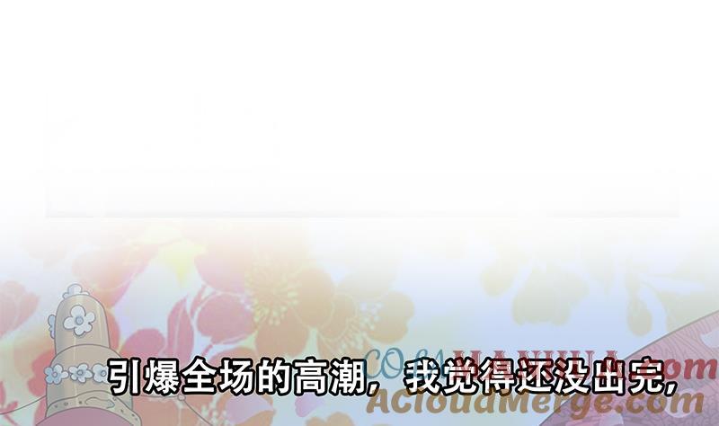 都是黑丝惹的祸 491 第二季 第242话 跨时代之舞 第52页