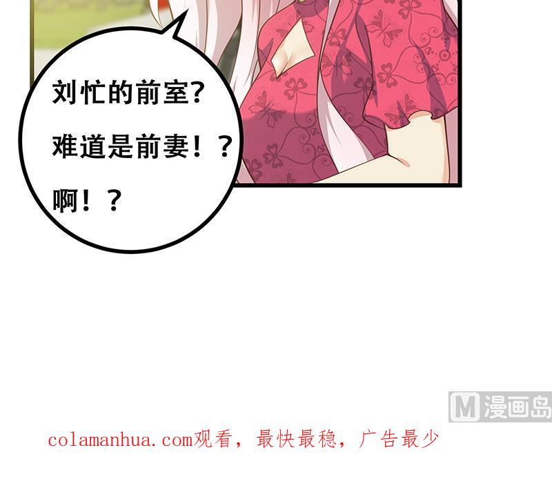 都是黑丝惹的祸 491 第二季 第242话 跨时代之舞 第57页