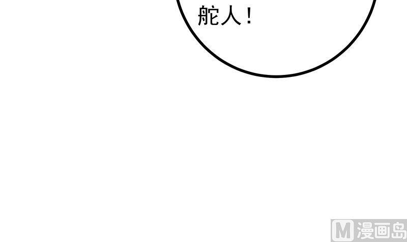 都是黑丝惹的祸 491 第二季 第242话 跨时代之舞 第9页