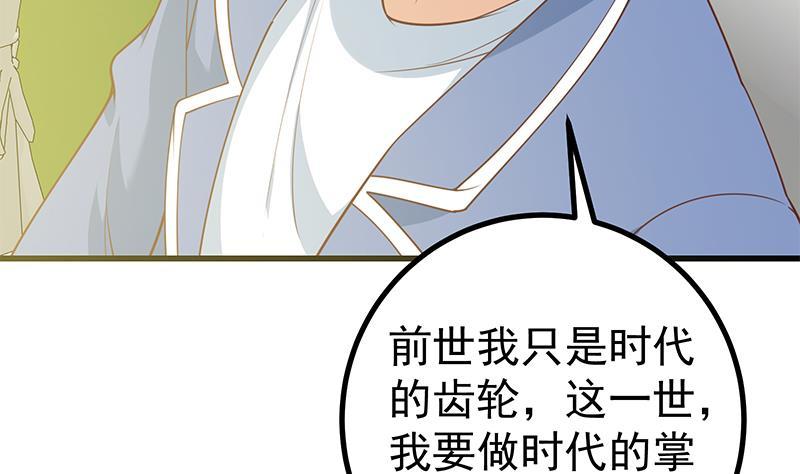 都是黑丝惹的祸 491 第二季 第242话 跨时代之舞 第8页