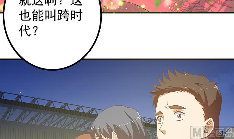 都是黑丝惹的祸 491 第二季 第242话 跨时代之舞 第42页