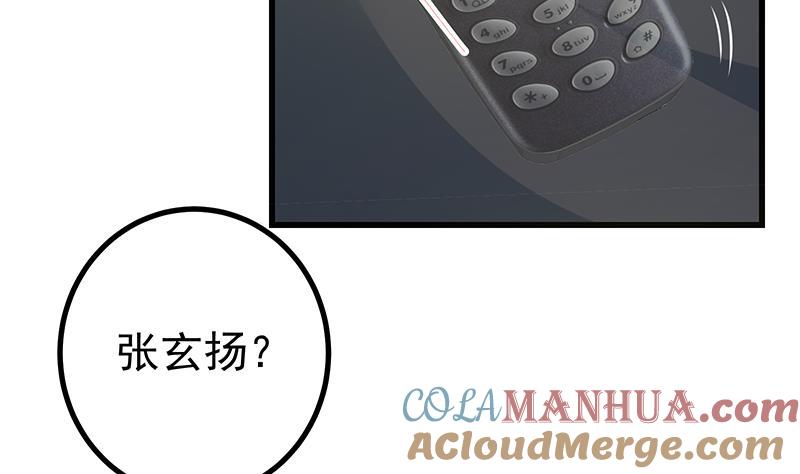 都是黑丝惹的祸 491 第二季 第242话 跨时代之舞 第16页