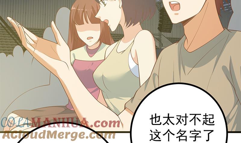都是黑丝惹的祸 491 第二季 第242话 跨时代之舞 第43页