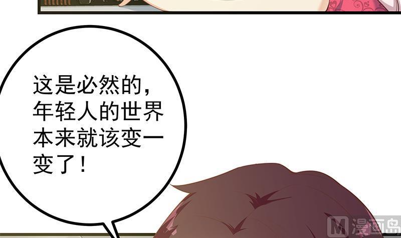 都是黑丝惹的祸 491 第二季 第242话 跨时代之舞 第6页