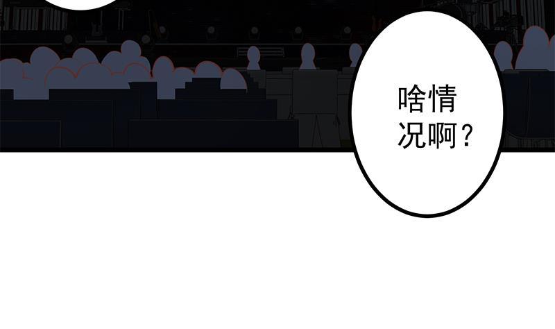 都是黑丝惹的祸 491 第二季 第242话 跨时代之舞 第35页