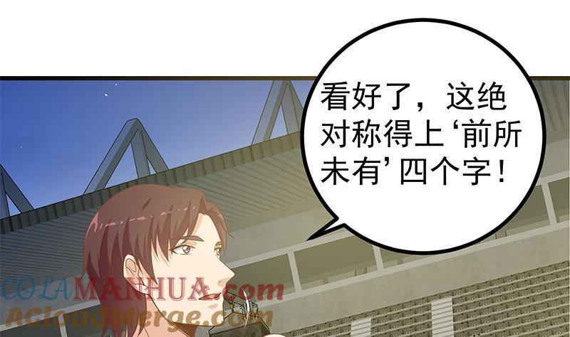 都是黑丝惹的祸 491 第二季 第242话 跨时代之舞 第31页