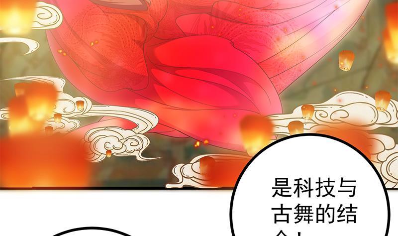 都是黑丝惹的祸 491 第二季 第242话 跨时代之舞 第50页