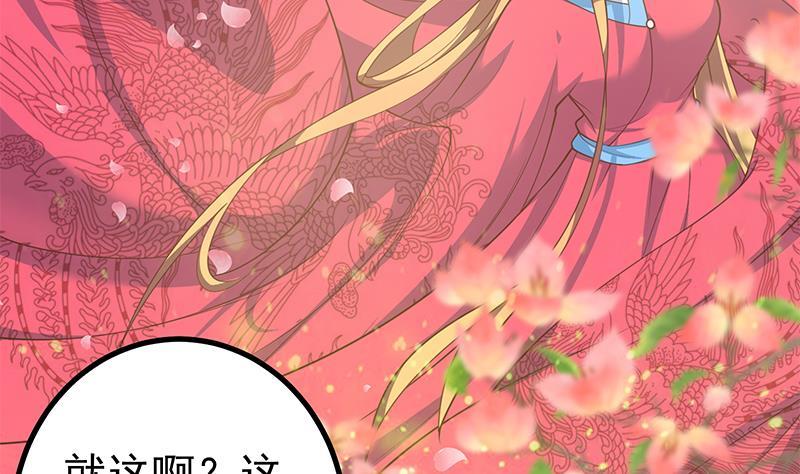 都是黑丝惹的祸 491 第二季 第242话 跨时代之舞 第41页