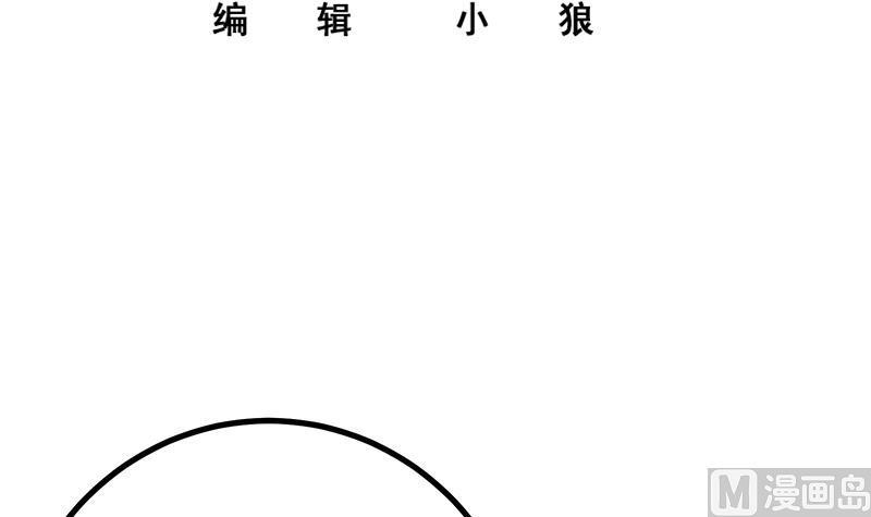 都是黑丝惹的祸 491 第二季 第242话 跨时代之舞 第3页