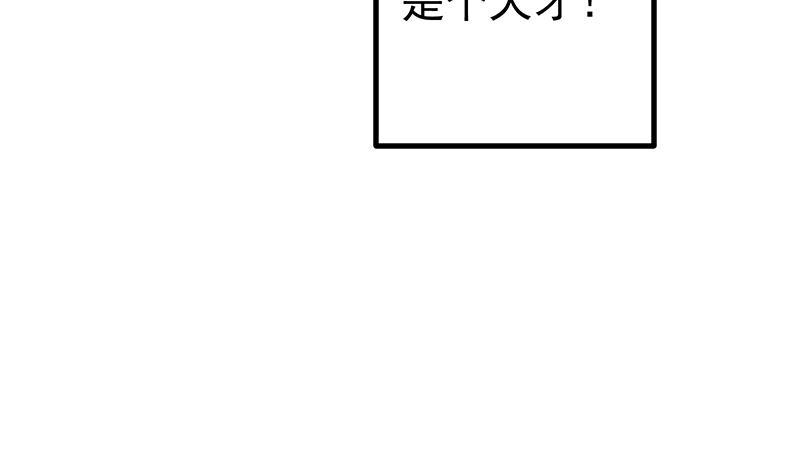 都是黑丝惹的祸 491 第二季 第242话 跨时代之舞 第20页