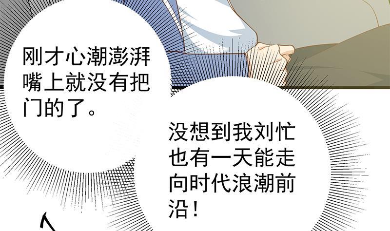 都是黑丝惹的祸 491 第二季 第242话 跨时代之舞 第14页