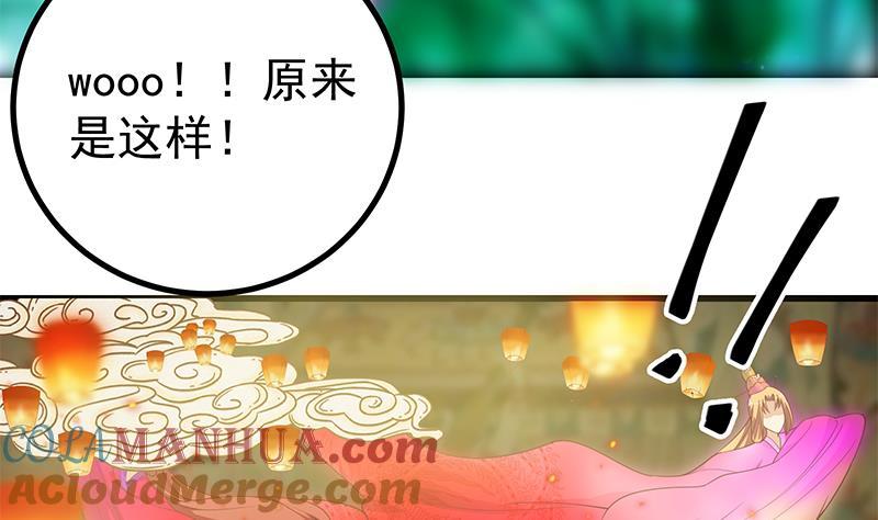 都是黑丝惹的祸 491 第二季 第242话 跨时代之舞 第49页
