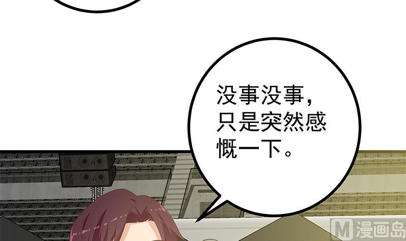 都是黑丝惹的祸 491 第二季 第242话 跨时代之舞 第12页