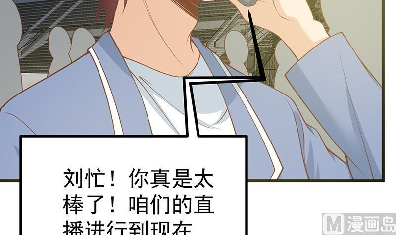 都是黑丝惹的祸 491 第二季 第242话 跨时代之舞 第18页