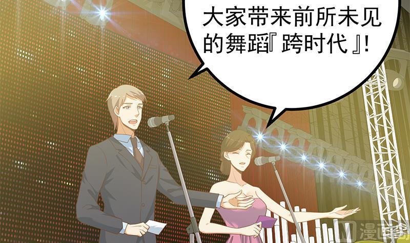 都是黑丝惹的祸 491 第二季 第242话 跨时代之舞 第24页