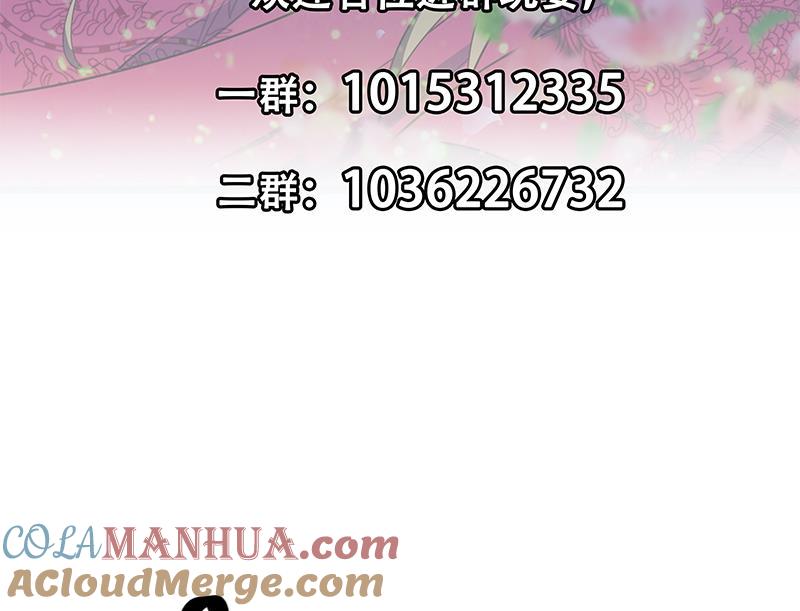 都是黑丝惹的祸 491 第二季 第242话 跨时代之舞 第55页