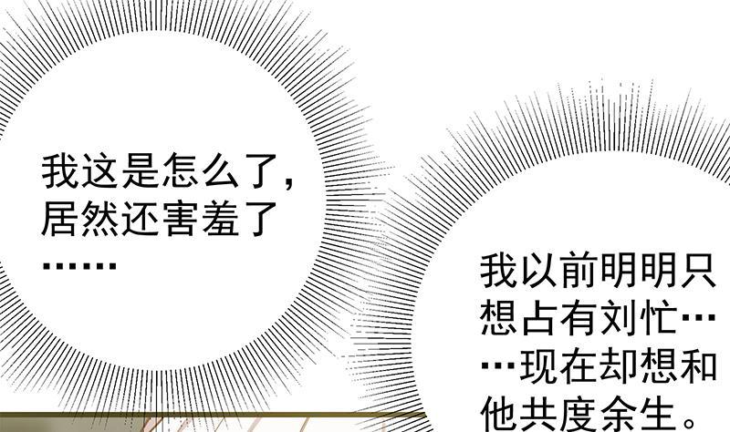 都是黑丝惹的祸 492 第二季 第243话 是心动的感觉！ 第32页