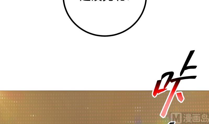 都是黑丝惹的祸 492 第二季 第243话 是心动的感觉！ 第6页