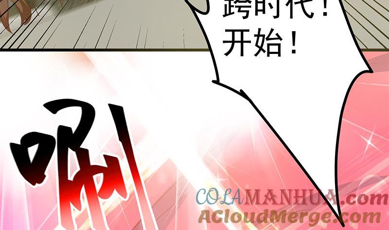 都是黑丝惹的祸 492 第二季 第243话 是心动的感觉！ 第13页