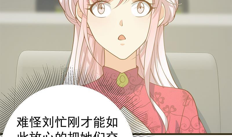 都是黑丝惹的祸 492 第二季 第243话 是心动的感觉！ 第23页