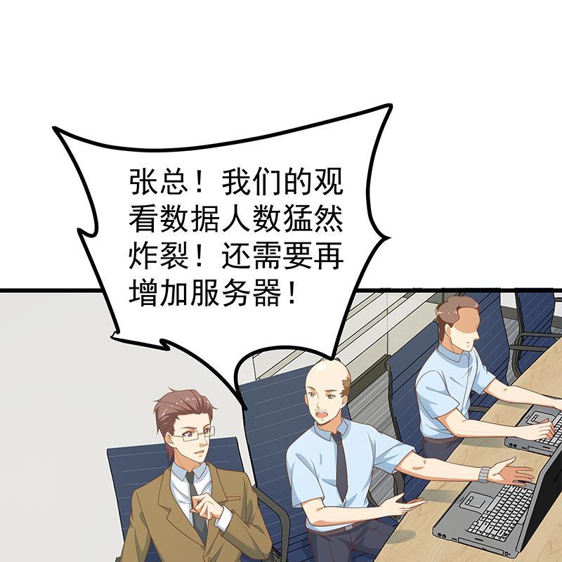都是黑丝惹的祸 492 第二季 第243话 是心动的感觉！ 第20页