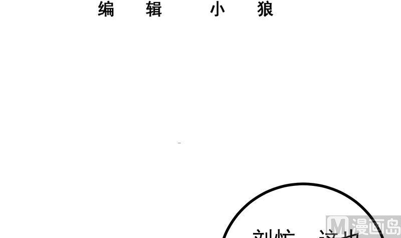 都是黑丝惹的祸 492 第二季 第243话 是心动的感觉！ 第3页