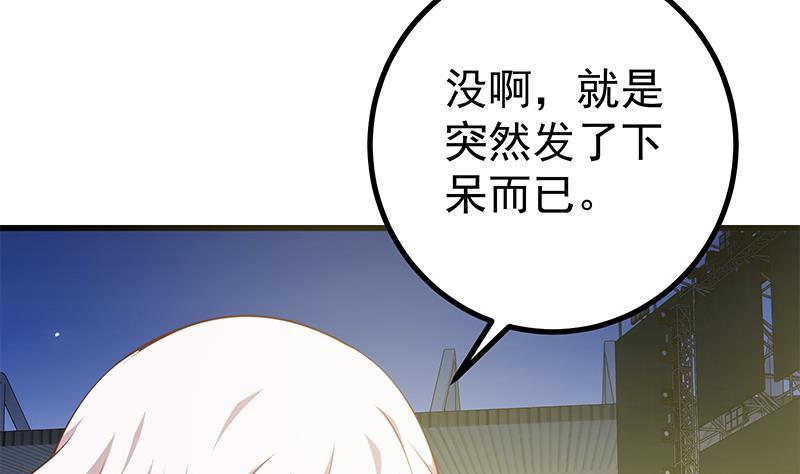 都是黑丝惹的祸 492 第二季 第243话 是心动的感觉！ 第29页