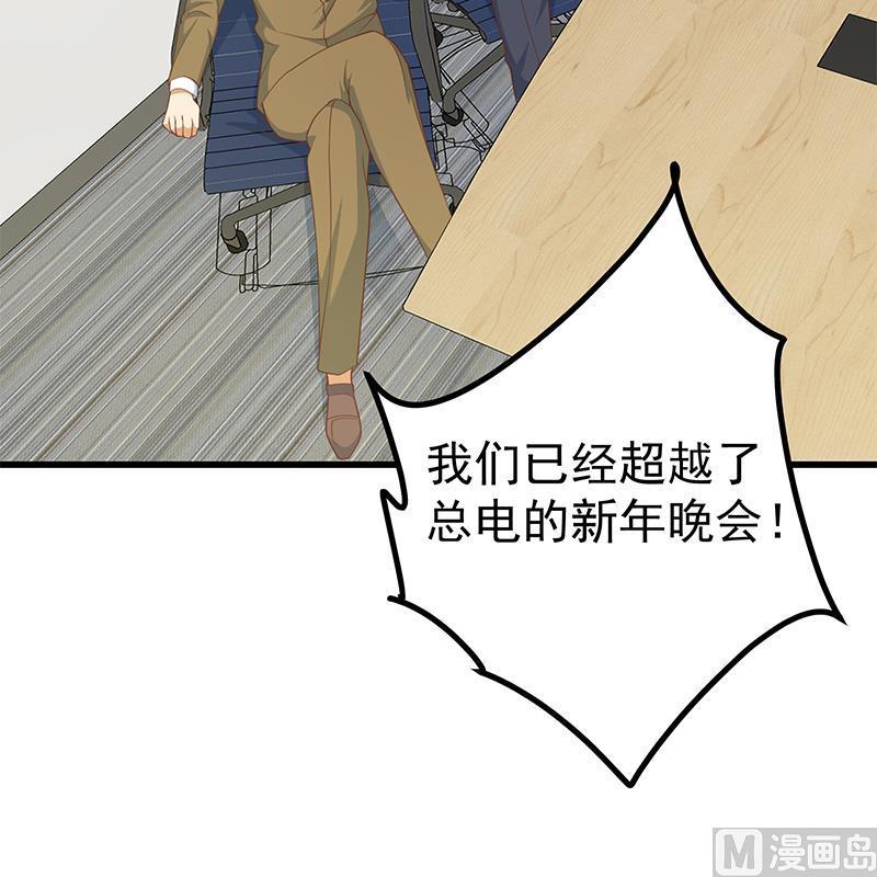 都是黑丝惹的祸 492 第二季 第243话 是心动的感觉！ 第21页