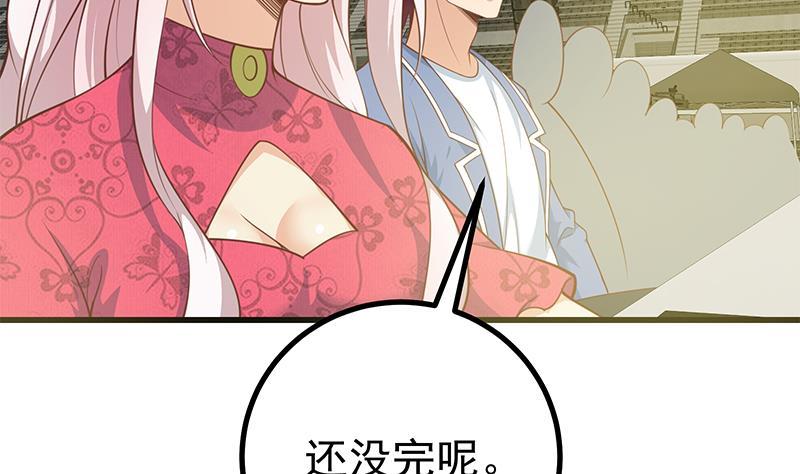 都是黑丝惹的祸 492 第二季 第243话 是心动的感觉！ 第5页