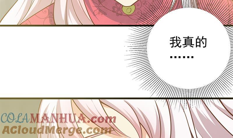 都是黑丝惹的祸 492 第二季 第243话 是心动的感觉！ 第34页