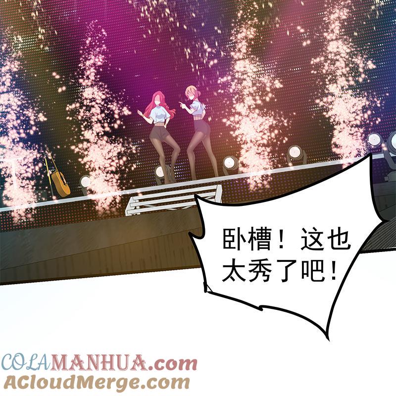 都是黑丝惹的祸 492 第二季 第243话 是心动的感觉！ 第19页